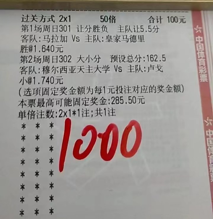 5.22竞彩足球推荐,5.26足球竞彩推荐