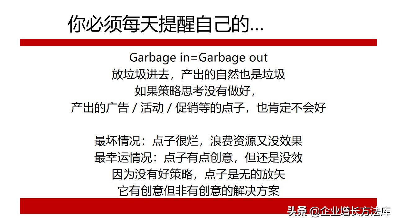 品牌策略内容ppt,如何拟定品牌策略ppt