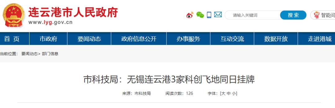 无锡连云港,无锡连云港工业园区