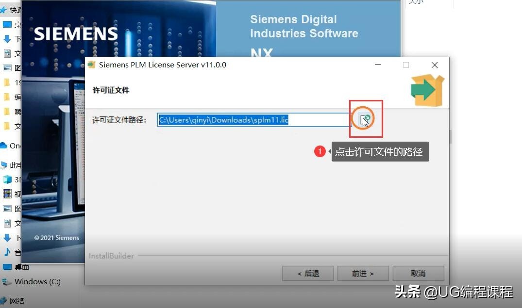 ugnx1980怎么显示草图约束,ugnx1980安装步骤教程