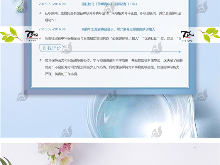 英文版求职个人简历模板,免费简历模板下建筑应届生自荐信