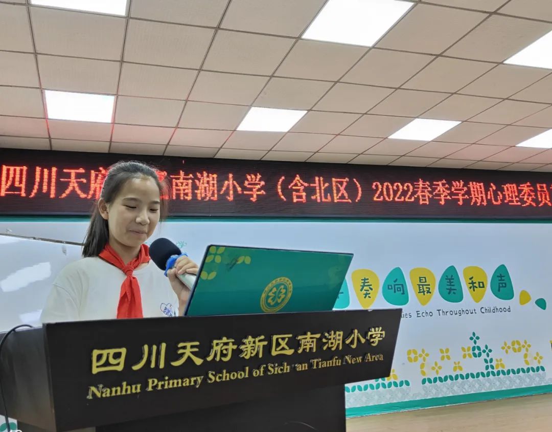 朋辈互助，携手前行｜记南湖小学2022春季学期心理委员期末总结会
