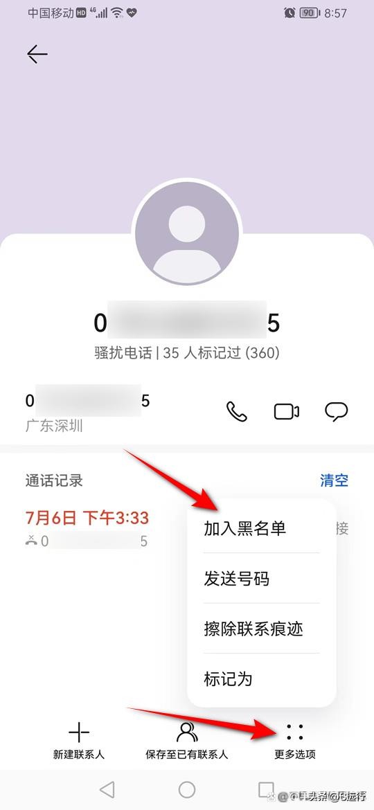 怎么知道手机号被拉黑了,手机号拉黑了怎么拉回来