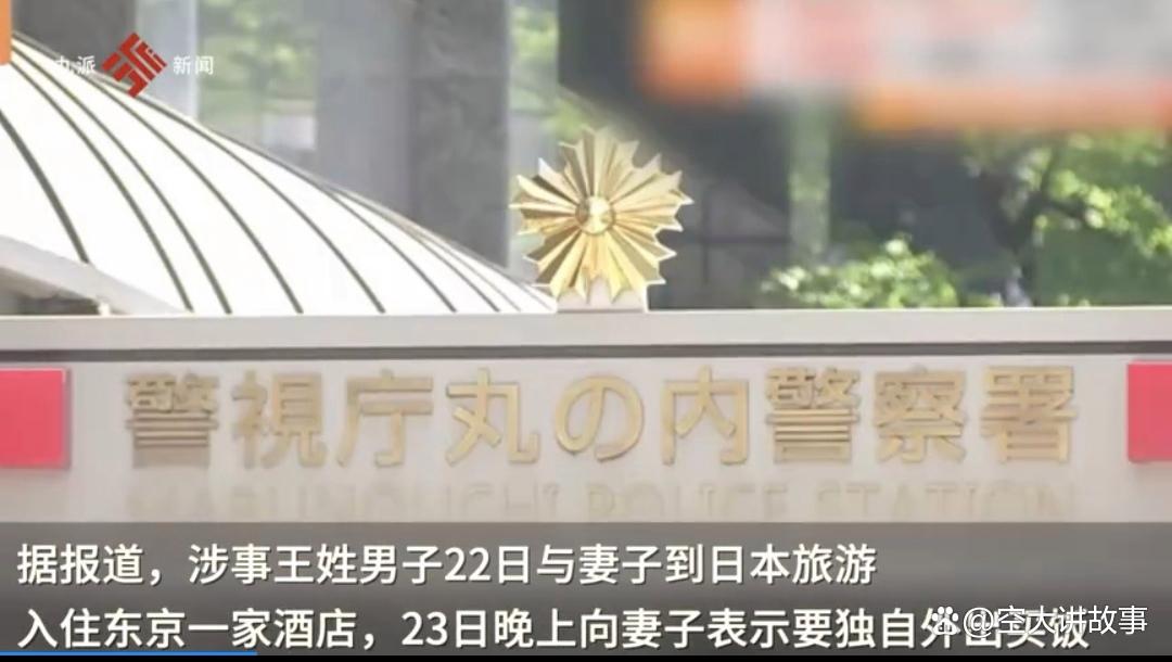 男子旅游时性侵女子被捕真的吗,中国男子日本旅游性侵被捕