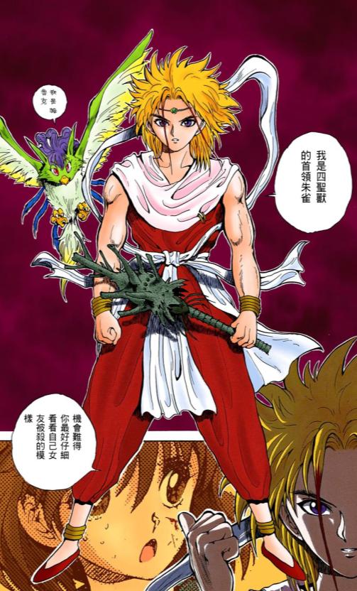 富坚义博漫画8,富坚义博笔下妖怪