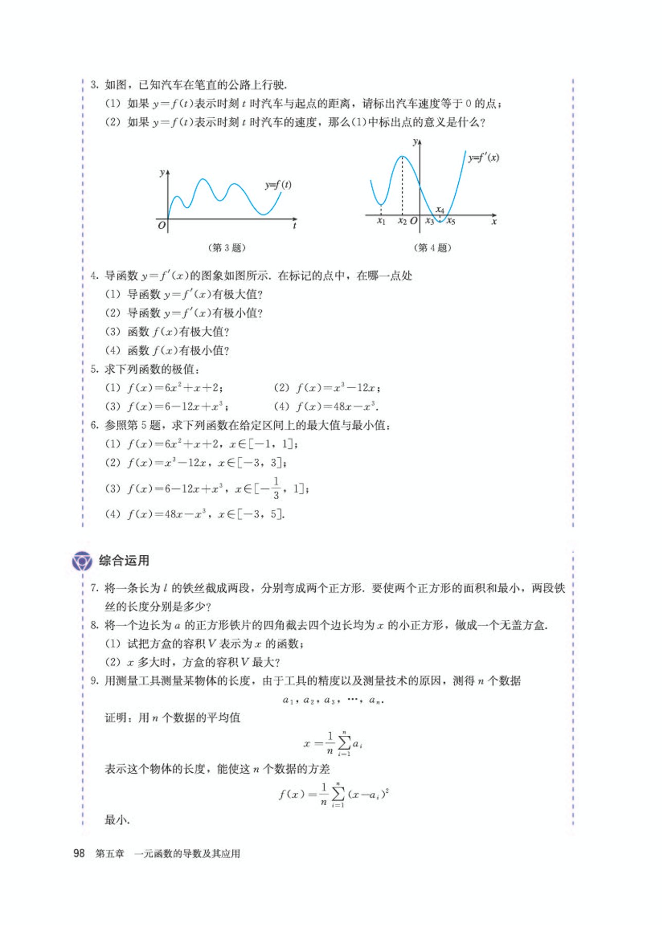 高中数学选修第二册必刷题,高中数学选修第二册苏科版