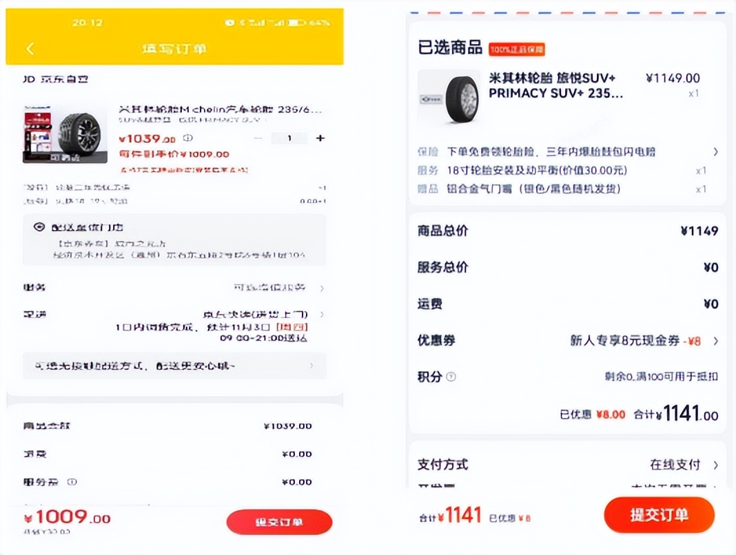 双十一轮胎折扣有多大,双十一差价事件