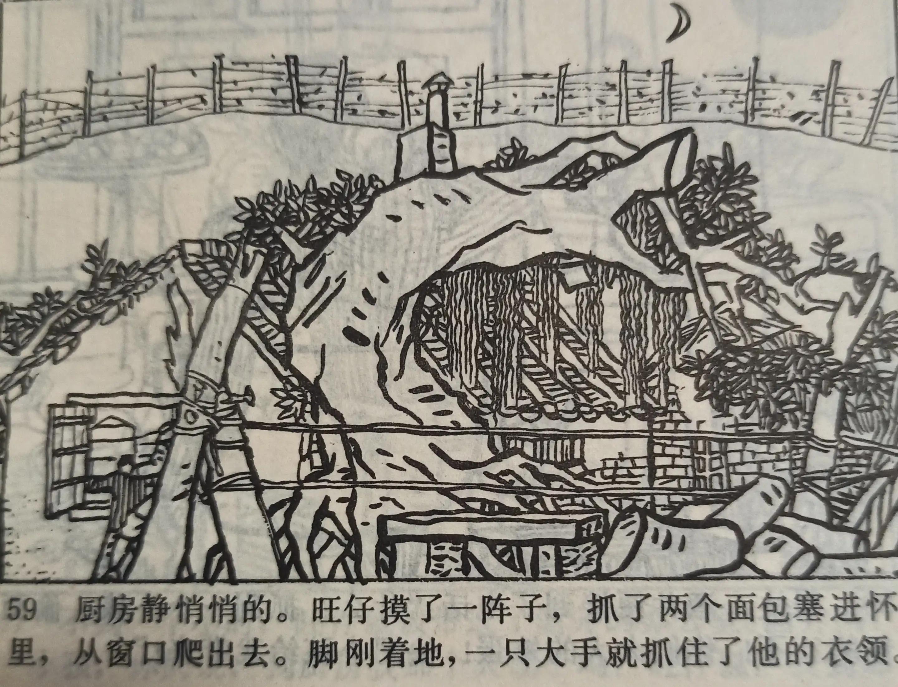 连环画图片大全8张,连环画展示图片大全
