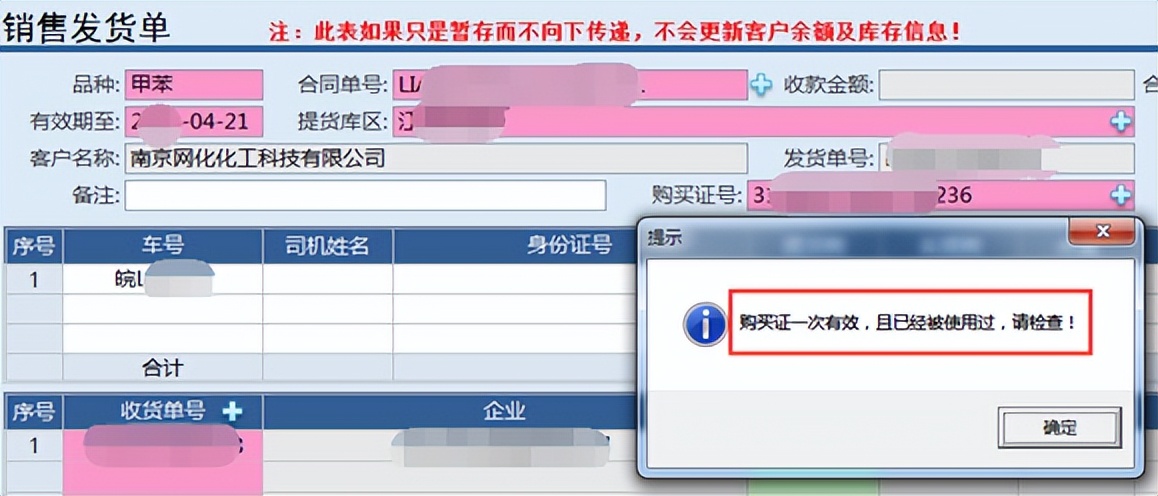 企业申请危化品经营许可证,企业危化品许可证如何办理