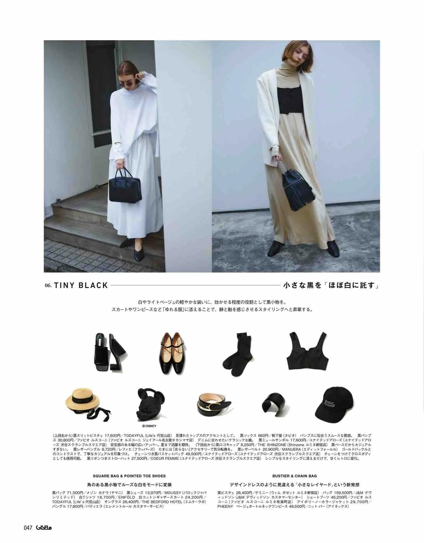 日本时尚杂志2022四月刊,日本时尚杂志在线阅读