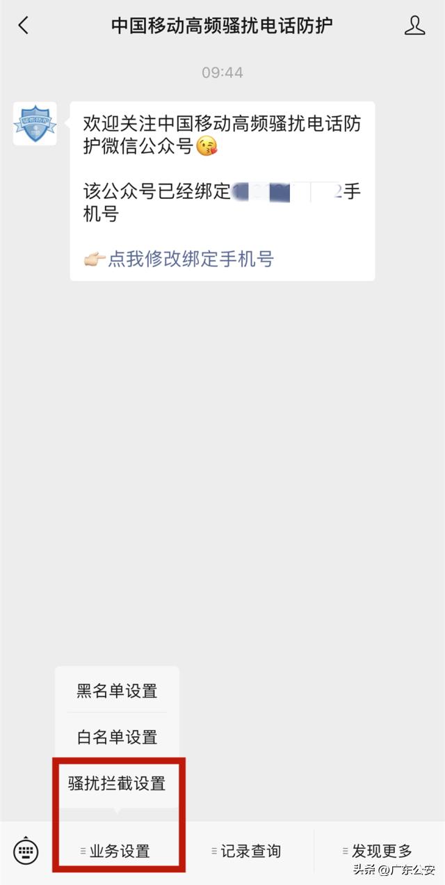 苹果手机怎么设置阻止诈骗电话,手机设置哪个功能能防止钱财被盗