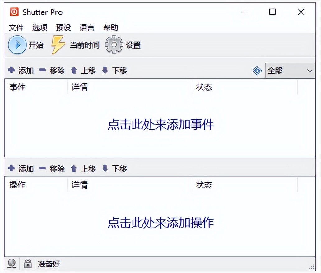 定时关机的app哪个好用,定时关机app手机