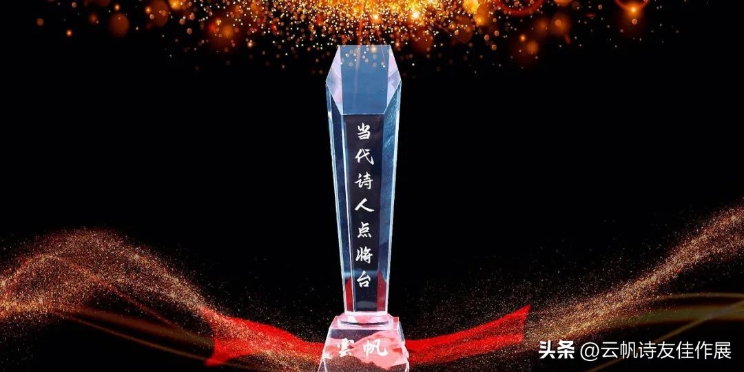 【当代诗人点将台】郎晓梅卷