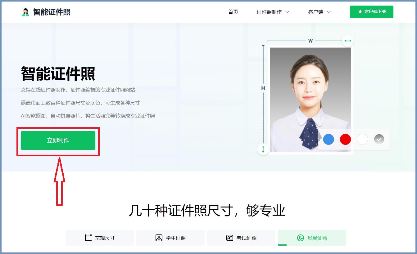 ps证件照改底色的方法,用ps怎么修改证件照的底色