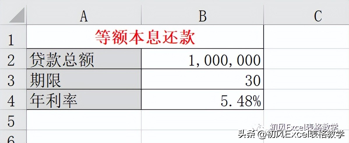 excel真的超级强大,excel房贷利息总额计算公式