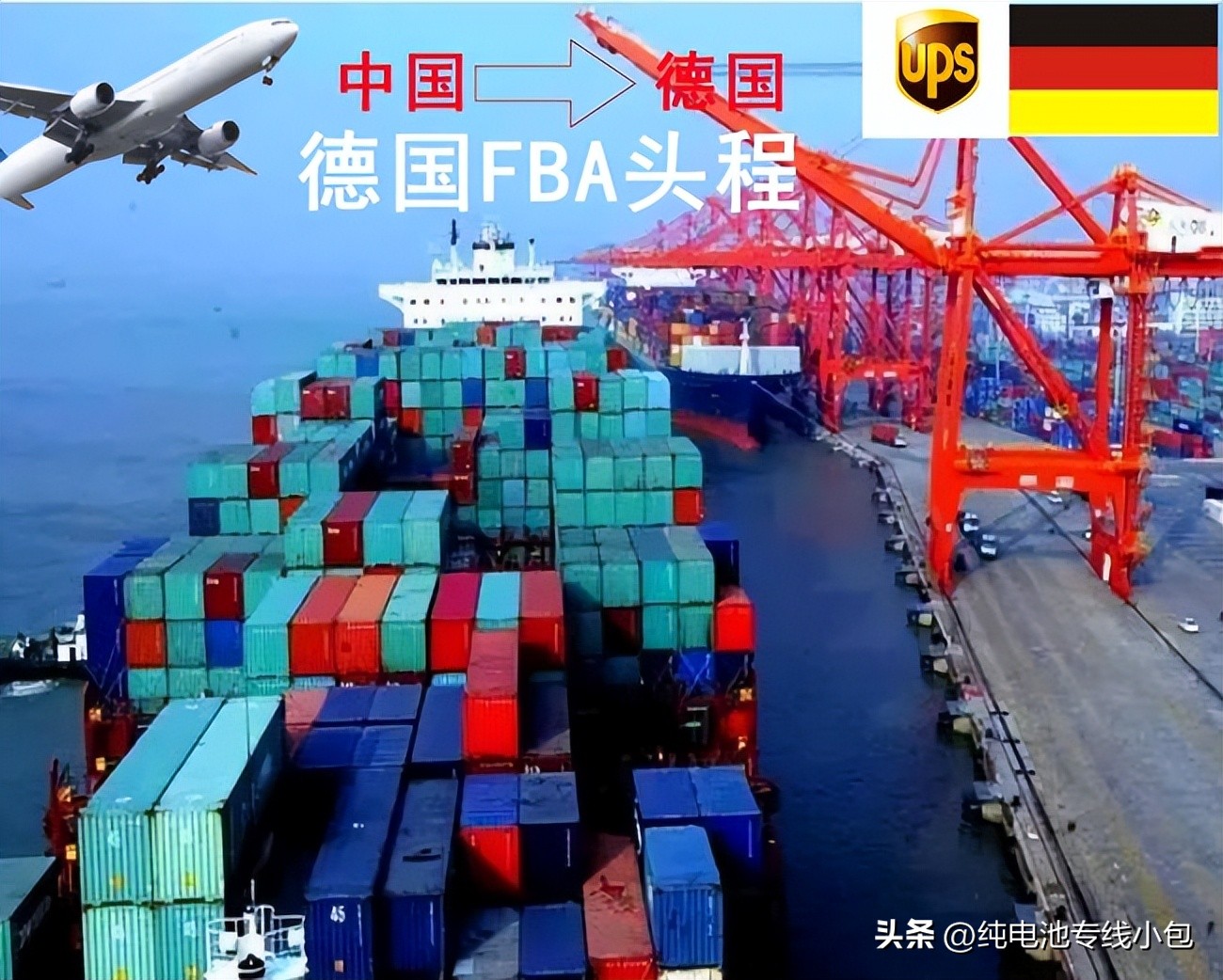 fba头程物流哪家比较安全,德国fba专线公司