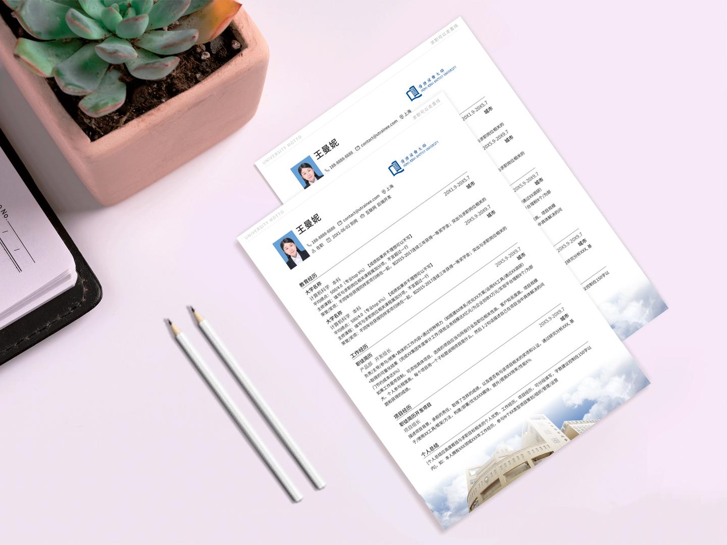 香港应届生简历模板,香港大学个人简历模板