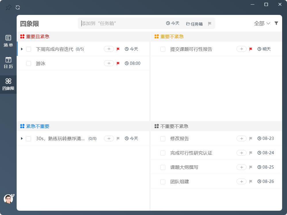 学习生活规划合理安排表,规划学习生活时间表怎么做