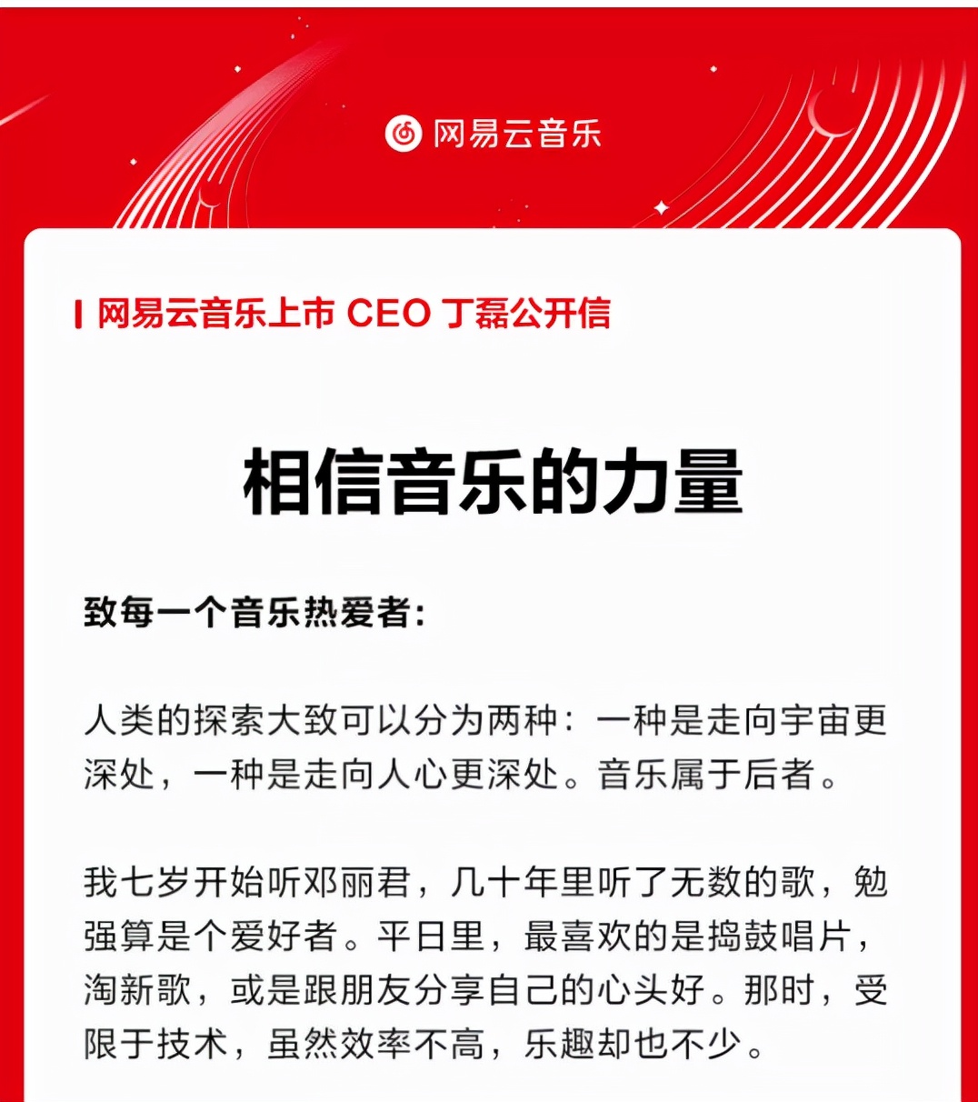 网易准备二次上市了吗,为什么网易要二次上市