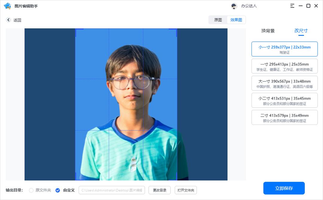 手把手教你拍出最美的证件照,最美证件照原来是这么拍摄