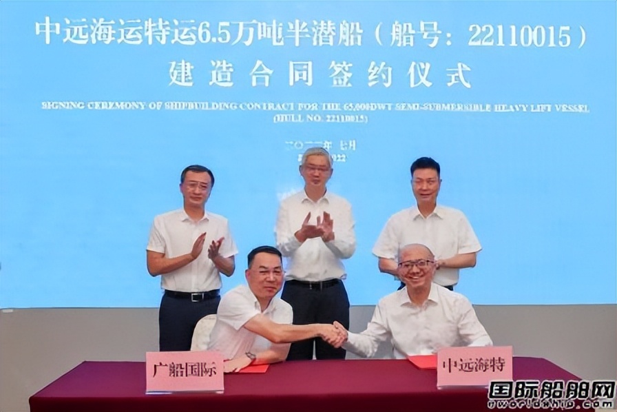 半潜船建造王者！这家中国船厂再获中远海特1艘65000吨半潜船订单