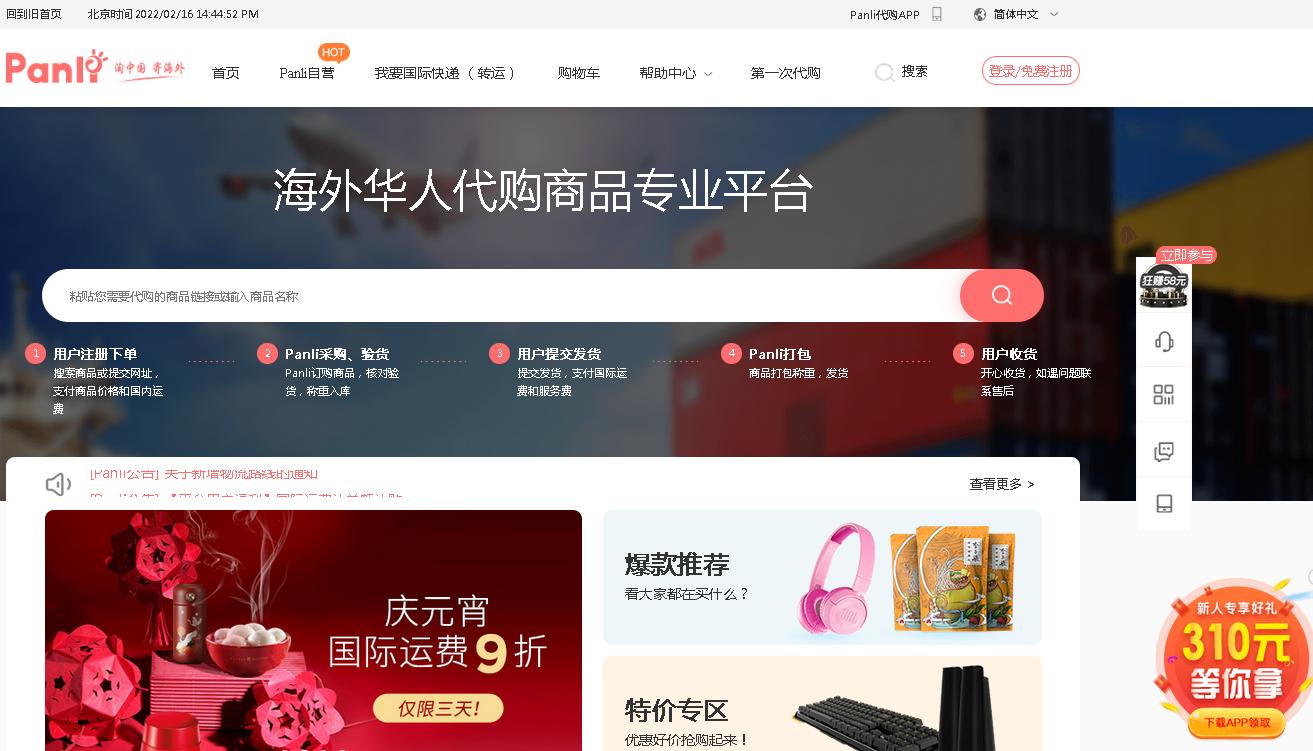 个人海淘经验和策略,2023外贸注意事项