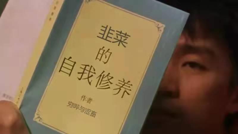 当下，还是躺平了阅读吧，否则被割韭菜的就是你