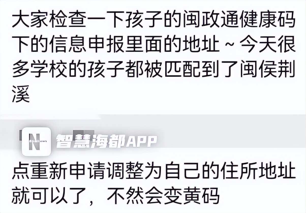 闽政通赋码规则,孩子健康码身份信息不一致