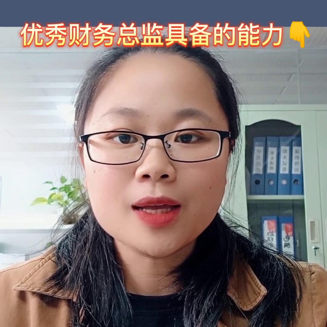 酒店财务总监需要具备的能力,财务总监核心竞争力和能力表现