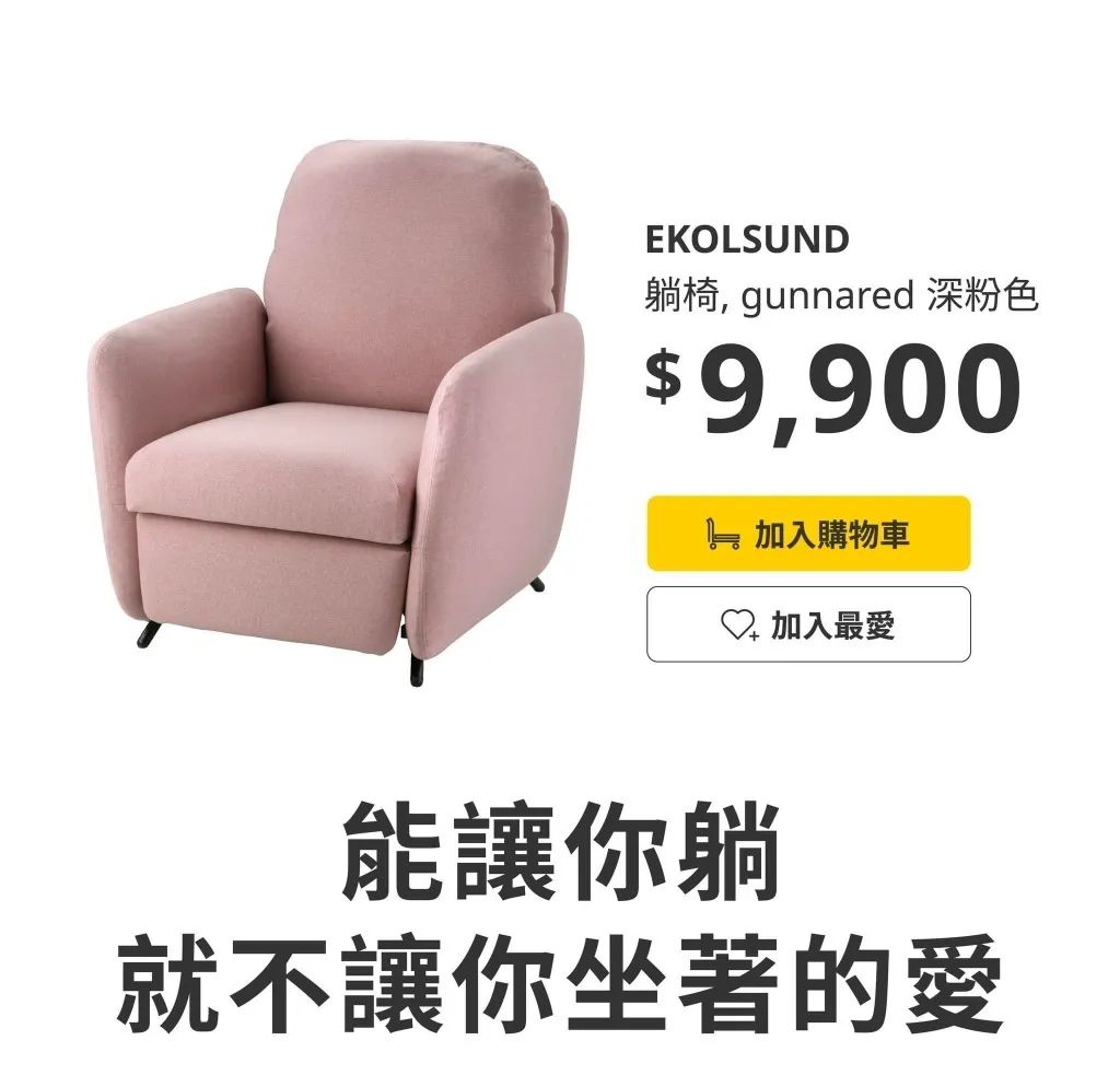 宜家海报赏析案例,台湾宜家创意广告