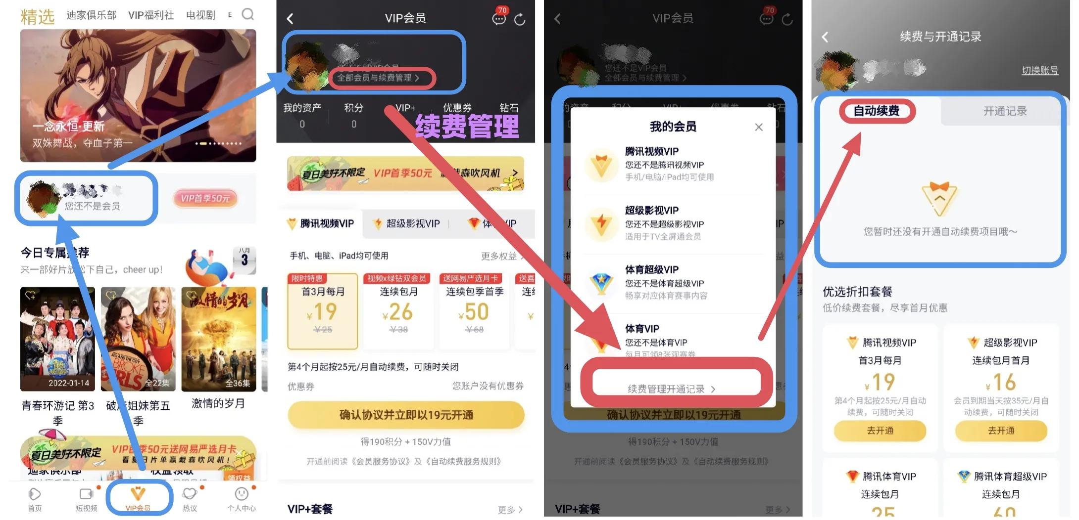 vip自动续费怎么取消微信,为什么各个软件vip自动续费了