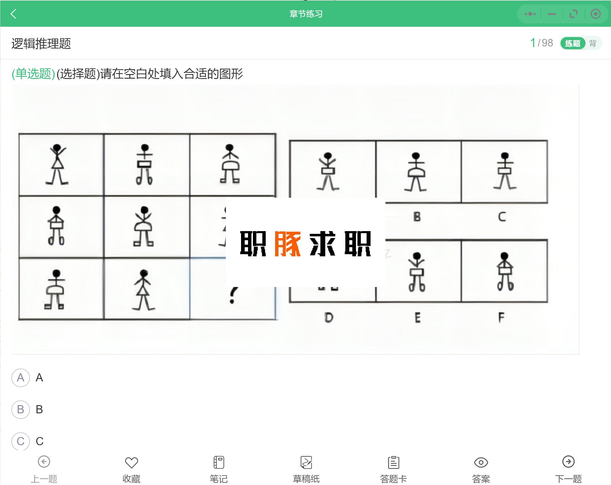 倍智测评题库及答案,倍智tas人才测评