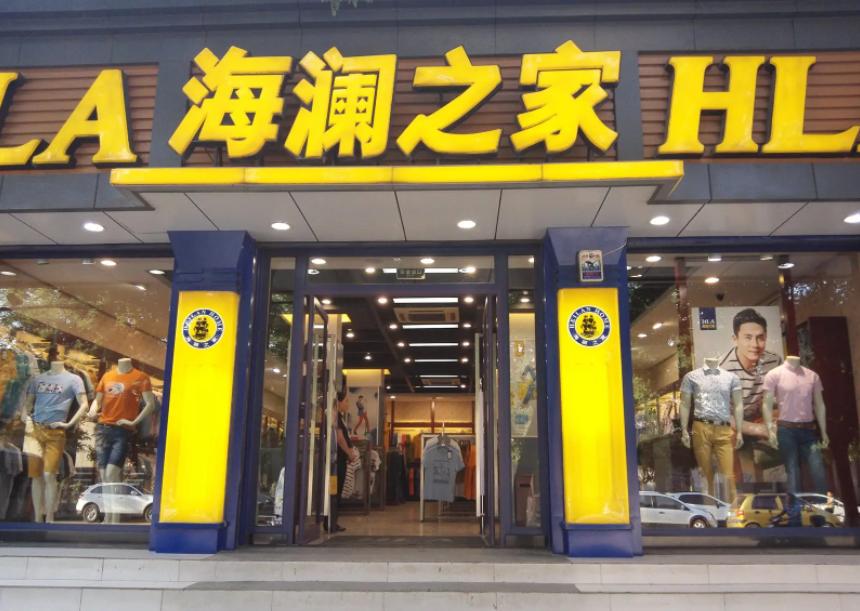 谁才是中国服装界老大,谁才是中国的服装一哥