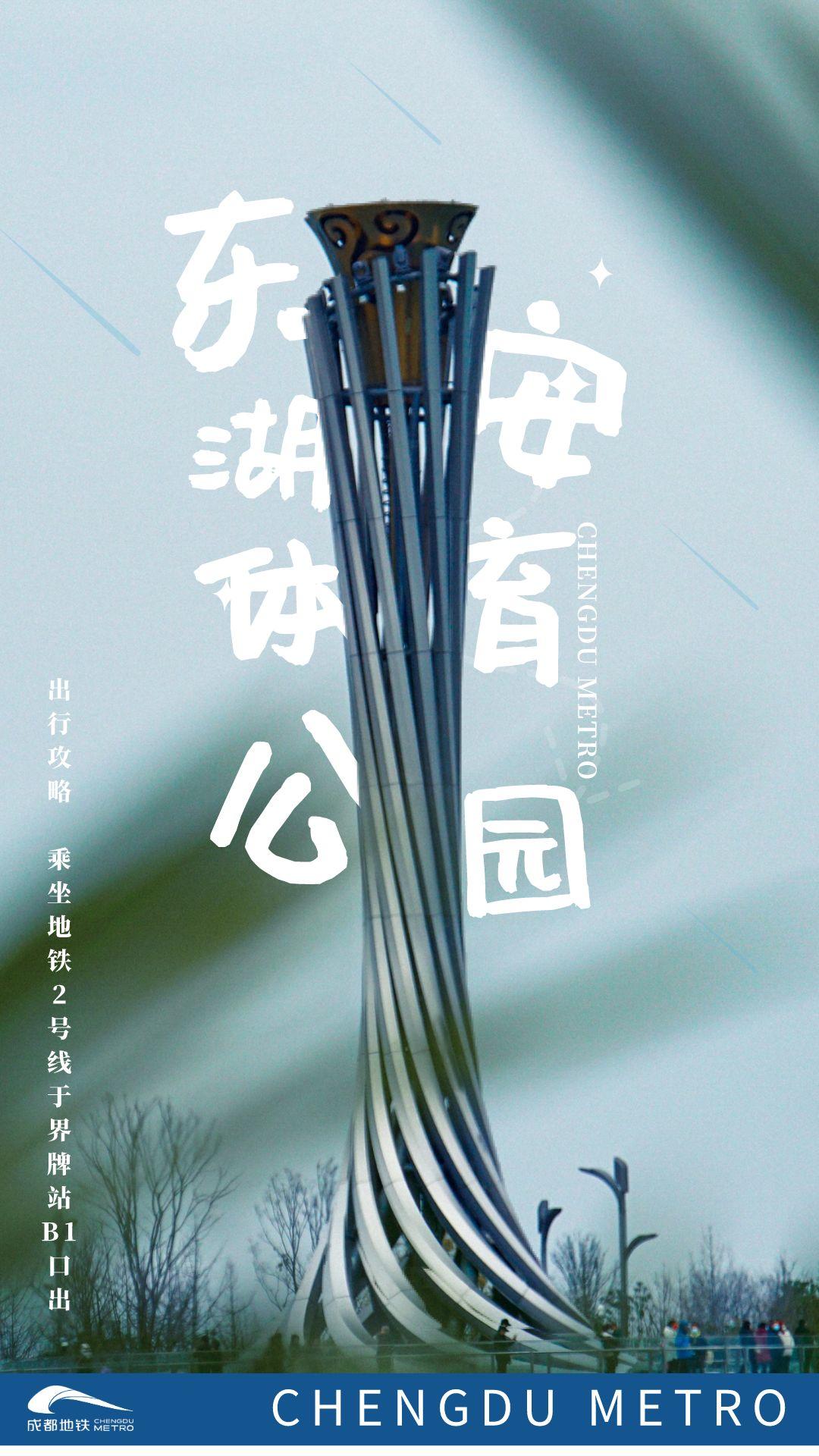 成都家门口的运动场,成都家门口运动空间