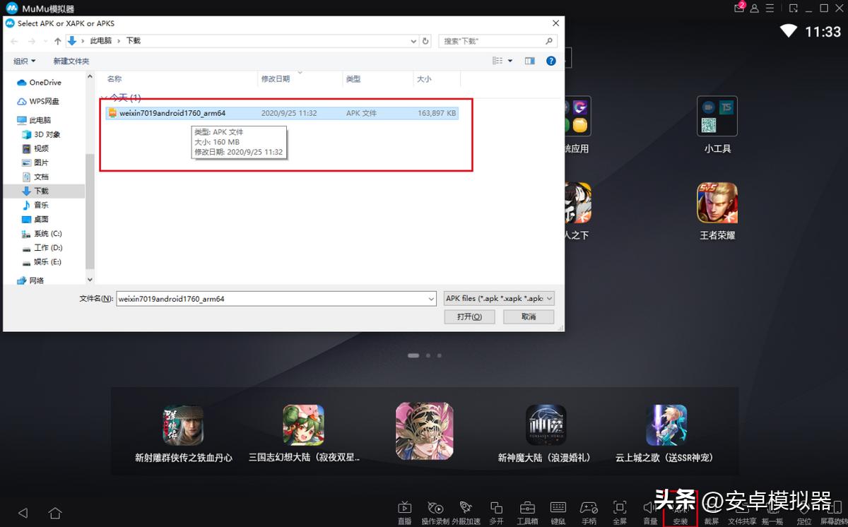 模拟器香肠派对键位,雷电模拟器香肠派对怎么调键位