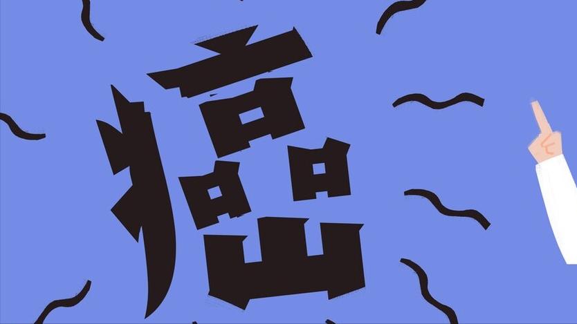 柚子吃了对癌症病人好吗,鸡蛋吃了能吃柚子吗