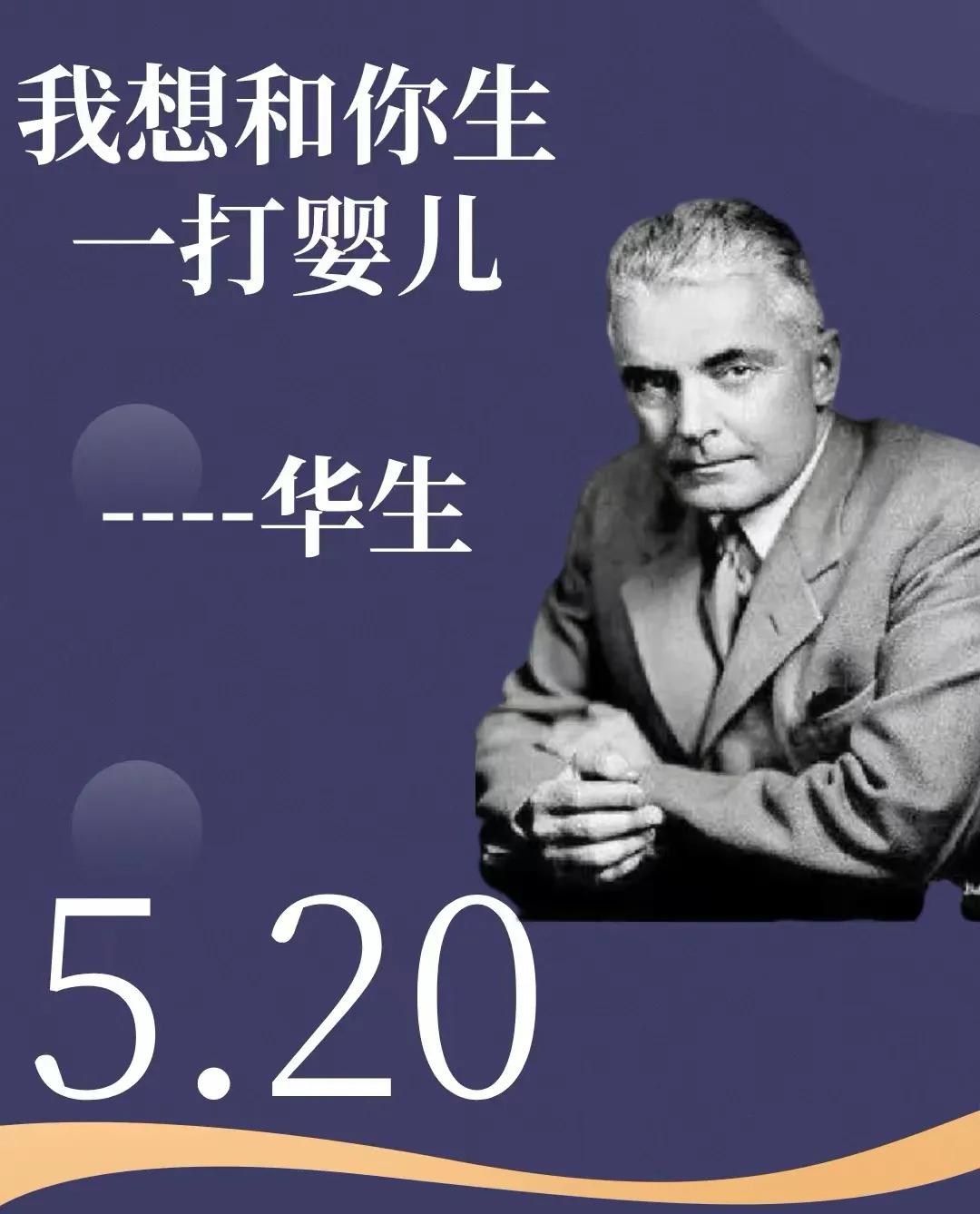 520是一个什么节日是怎样来的,520的节日是年轻人的专属吗
