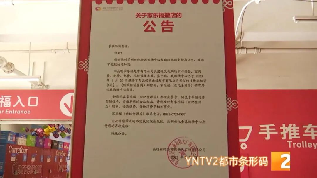 发生了什么？知名超市被房东“劝退”
