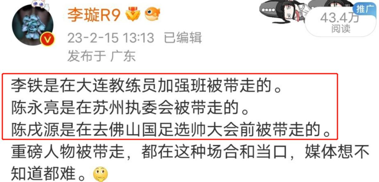 李璇诬陷事件真实情况,李璇爆料裁判