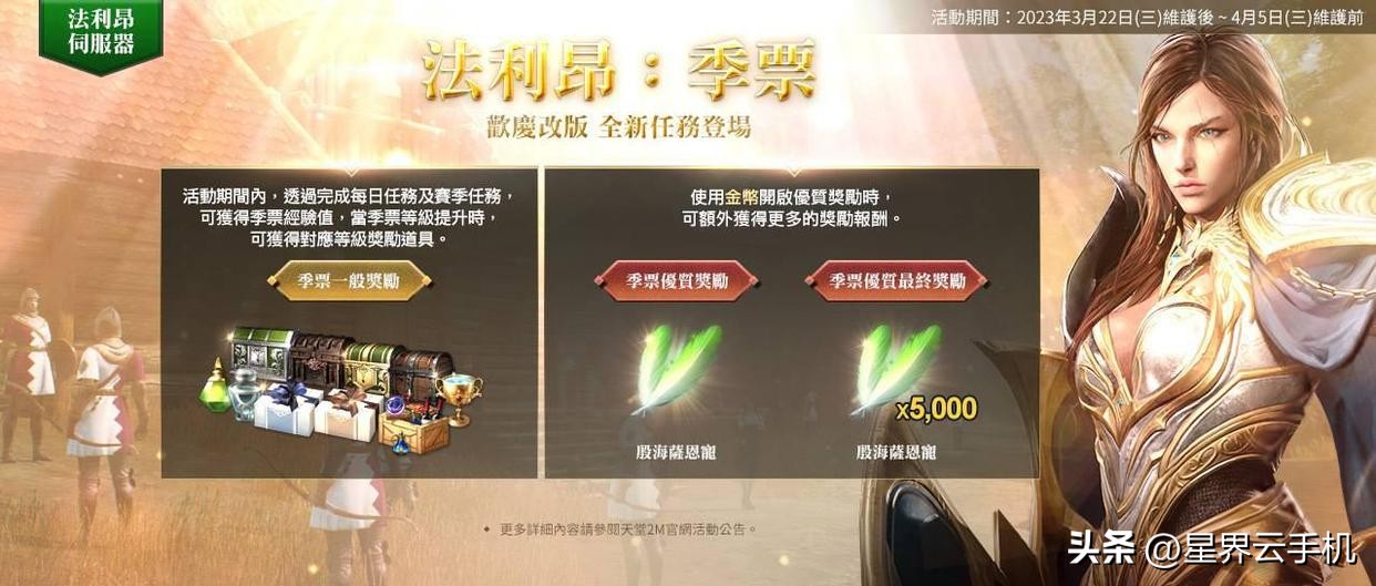 天堂2m新手礼包有啥,天堂2m韩服官网