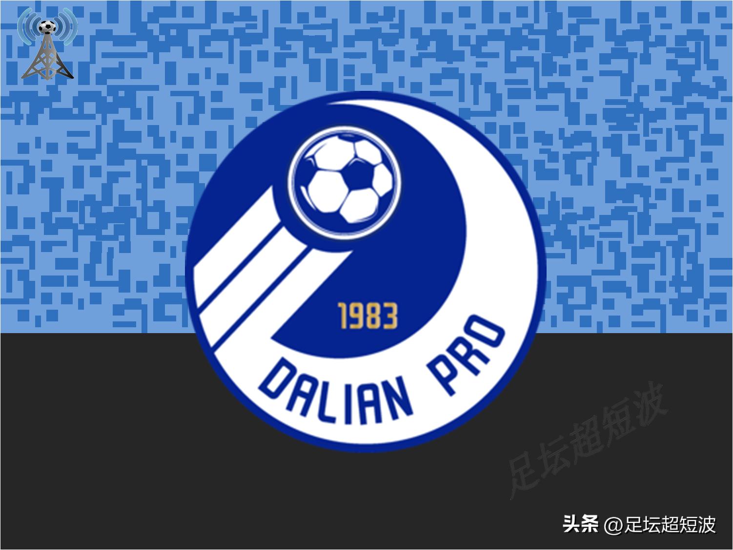 中超第23轮大连人vs河南队,中超大连第十三轮