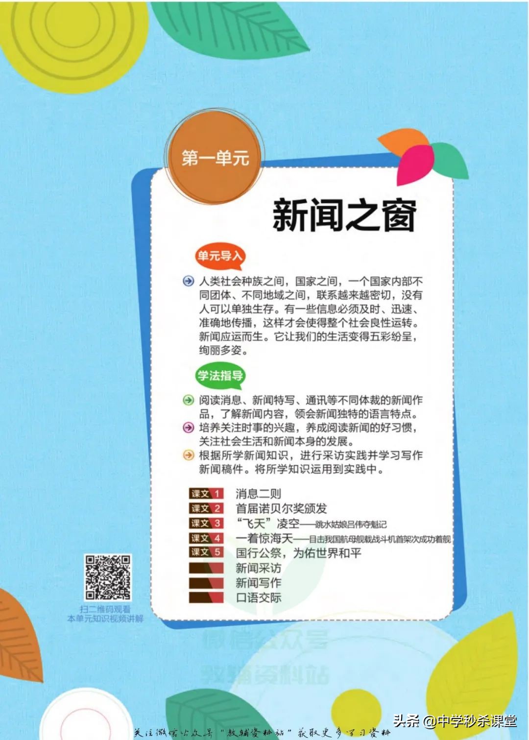 轻巧夺冠课堂直播,轻巧夺冠答案初一数学