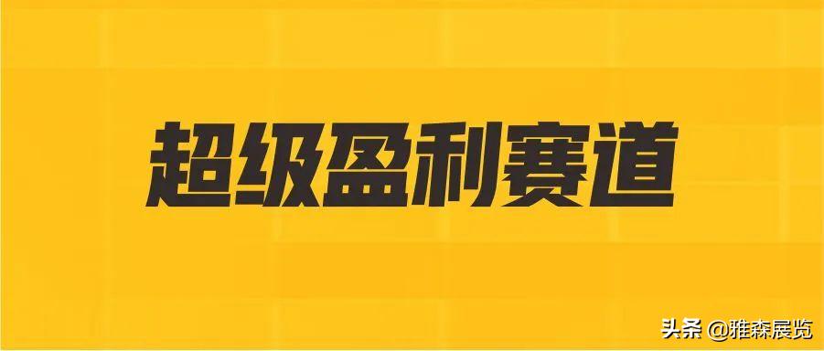 这5万家雅森帮会员店，可能看上了您家的产品