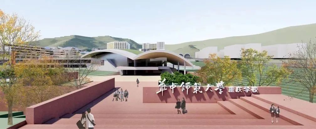 华中师范大学重庆科学城规划图,重庆科学城华中师大中标公告