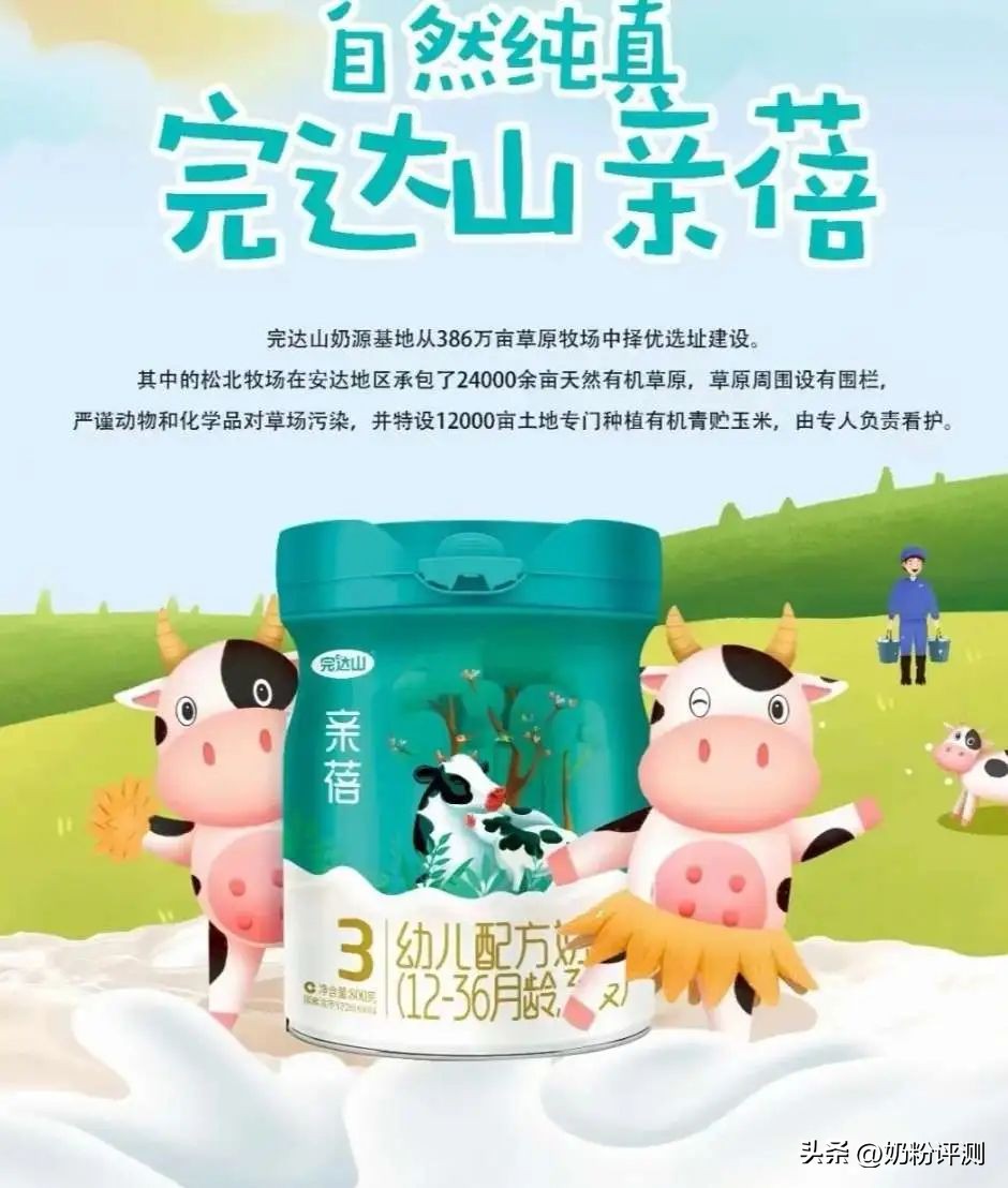 完达山亲蓓奶粉,亲蓓完达山奶粉有什么配方