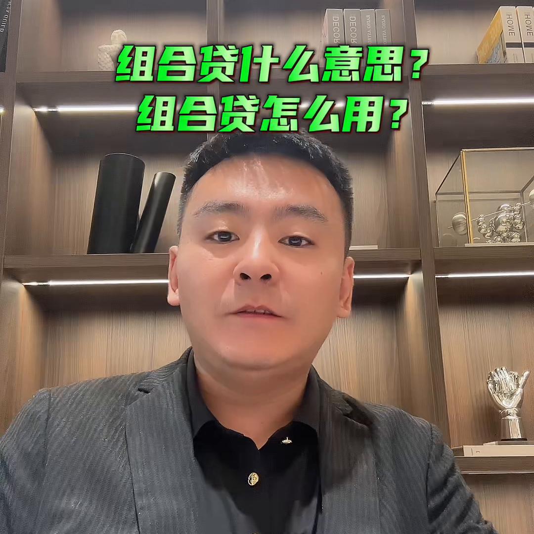 夫妻双方组合贷怎么还款,组合贷房贷怎么还款扣钱