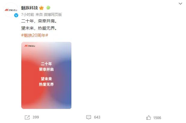 魅族发布会第二份邀请函,魅族发布会邀请函背后的秘密