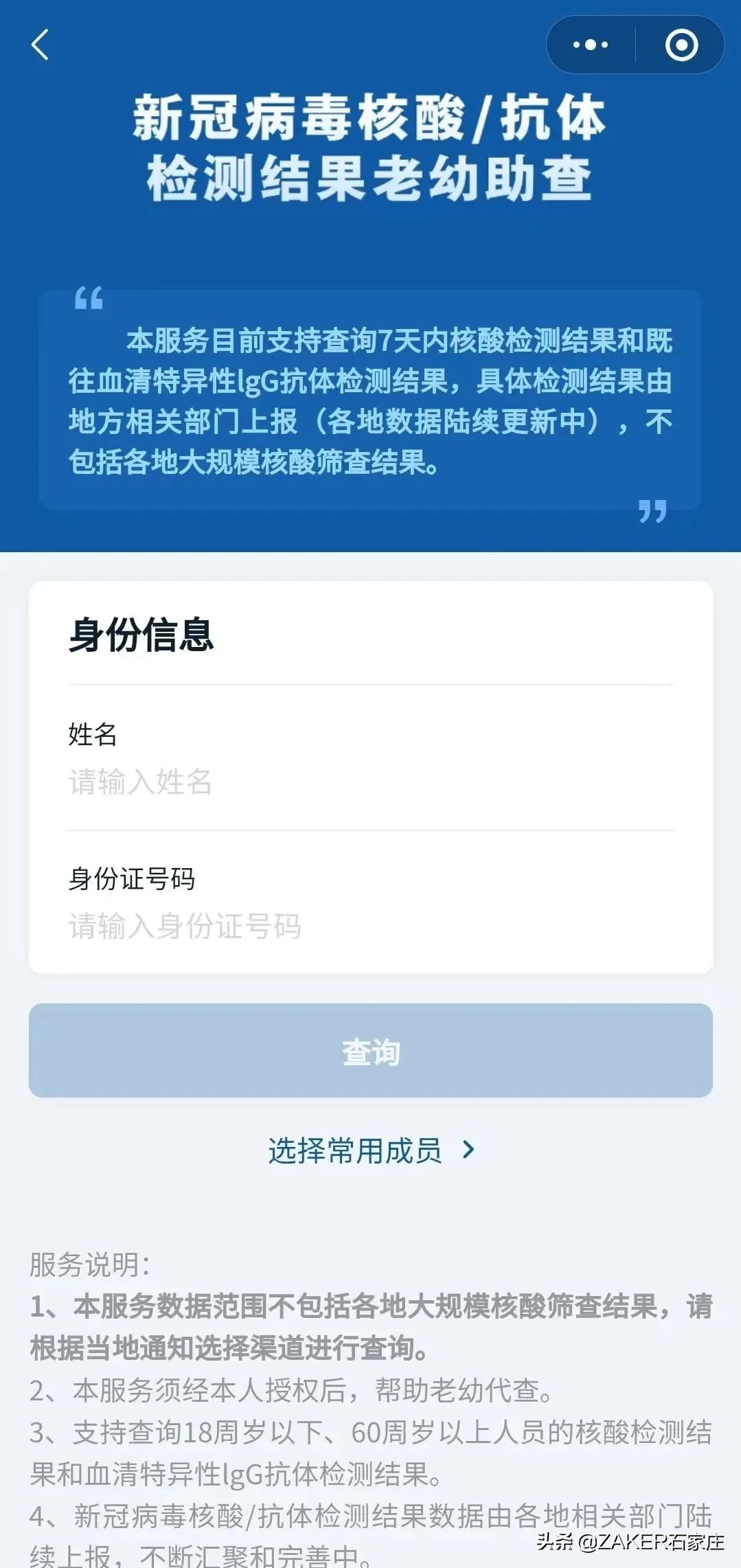 @石家庄小学生“未来领读者·晨读大赛”正式启动;这两家药店!购药享受门诊统筹报销;河北招5400名特岗教师