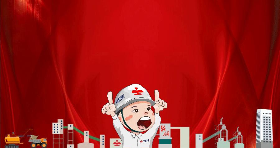 鞍钢集团转型房地产,鞍钢改革开放初期的发展概况