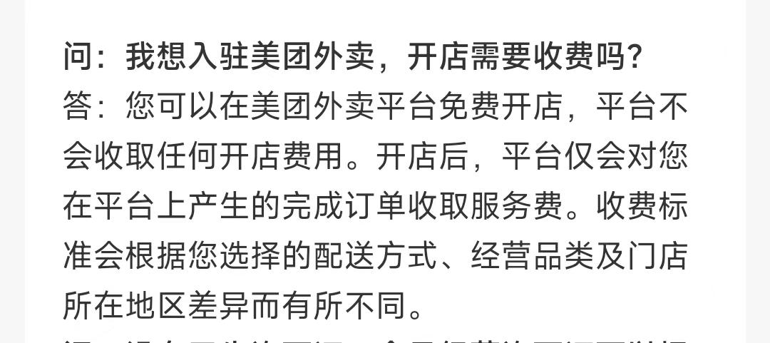 饿了么+美团,0元起送就这样变成了凑单